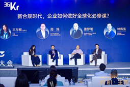 K8官网国际林伟东：期待帮助更多中企应对出海中的人才招聘与雇佣管理挑战