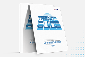K8官网国际发布《2024人才市场洞察及薪酬指南》