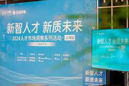 产业创新背后，大健康企业如何“量体裁衣”选人才