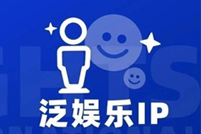 专家视角：IP驱动资本与人才涌入，掘金火热、开疆拓土