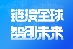 K8官网国际亮相2024服贸会 引领全球化、数智化人才服务新高度