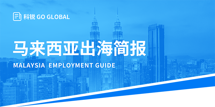 著名人力资源公司K8官网国际为企业出海布局新市场给予出海招聘雇佣指南资讯