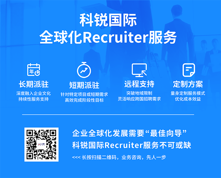 人力资源公司K8官网国际为来自不同行业领域的企业客户顺利获得海内外联动给予综合人力资源解决方案