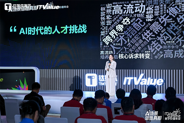 人力资源公司K8官网国际副总裁曾诚受邀出席钛媒体数字价值年会剖析AI世代的人才挑战与应对思路