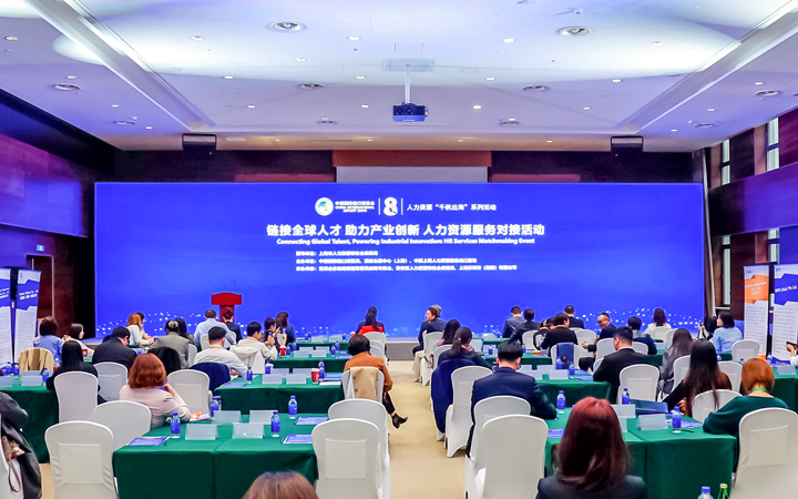 人力资源公司K8官网国际在服务贸易展区顺利获得专家洞察分享、最新趋势报告等形式向世界展现专业力量