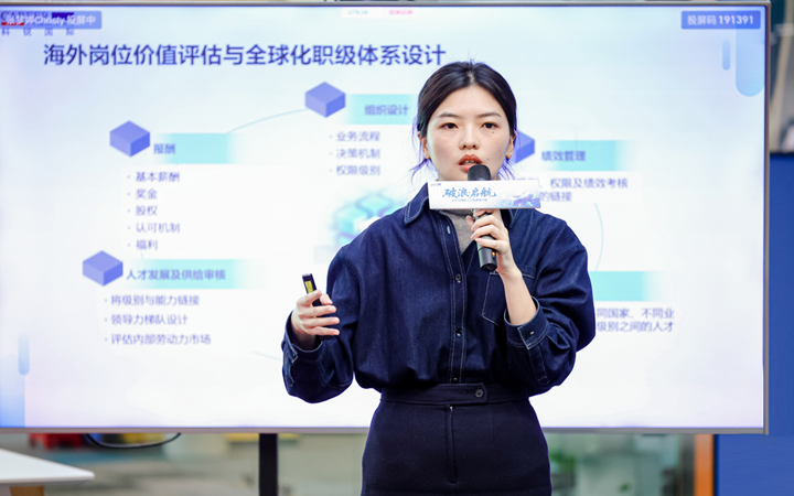 人力资源公司K8官网国际主办以全球化为主旋律的中企出海人力资源谋略私享会